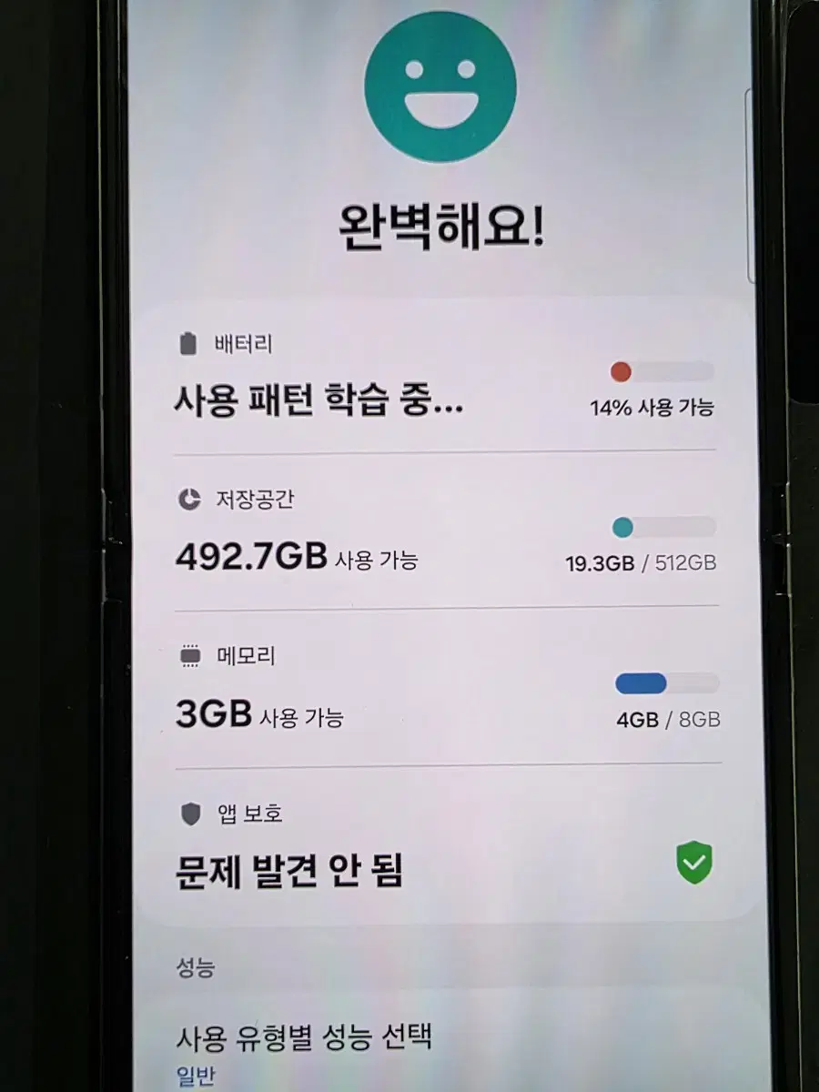 Z플립5 512GB (자급제)